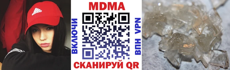 MDMA кристаллы  Новая Ляля 